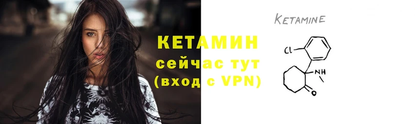 Кетамин ketamine  Кировград 