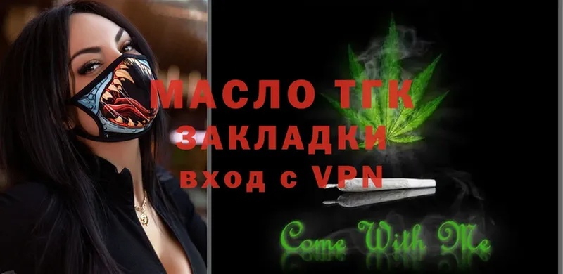 kraken ссылки  купить наркоту  Кировград  Дистиллят ТГК Wax 